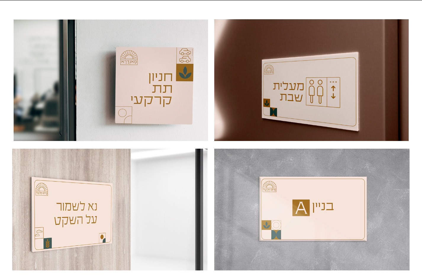 Wayfinding and building signage